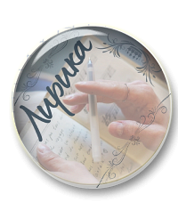 ОГЭ по литературе. Лирика. Комплект материалов